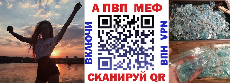Alpha PVP СК  блэк спрут зеркало  Балтийск 