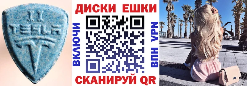 Экстази MDMA  Балтийск 