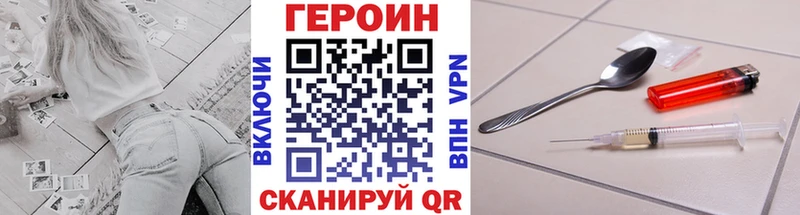 ГЕРОИН белый Балтийск