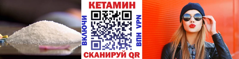 закладка  Балтийск  КЕТАМИН ketamine 