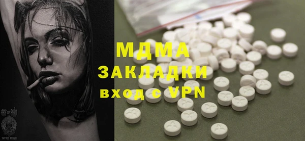 молекула духа Армянск