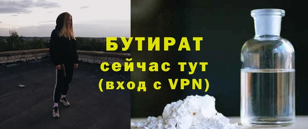 бутират Аркадак