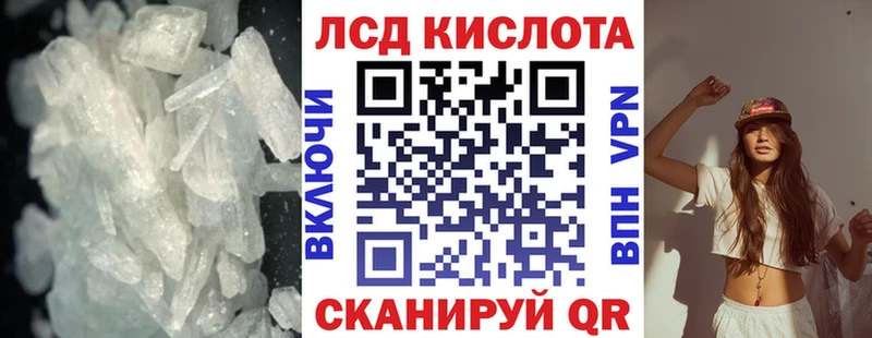 LSD-25 экстази кислота  Балтийск 