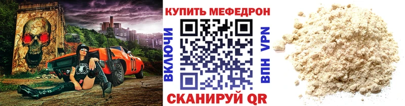 Мефедрон мяу мяу  Балтийск 