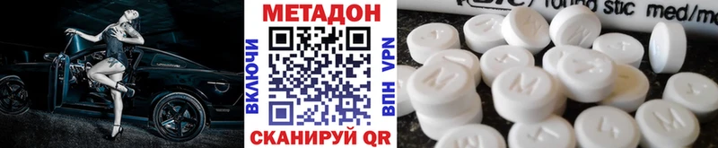 Метадон мёд  Балтийск 
