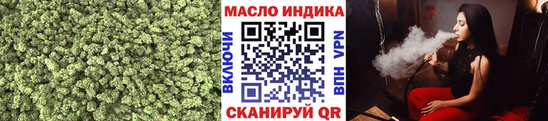 ТГК гашишное масло  купить  сайты  Балтийск 